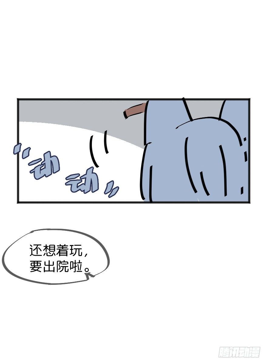 番外：第3.5话-第5话