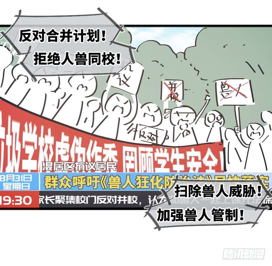 番外：第3.5话-第5话