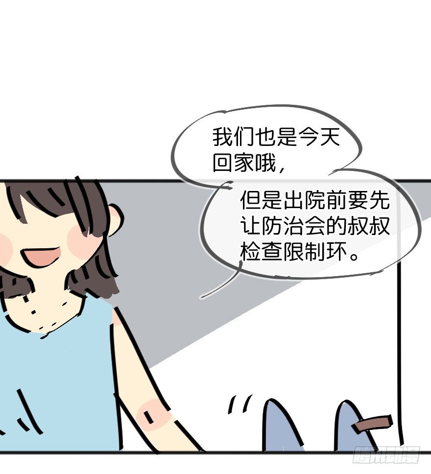 番外：第3.5话-第5话