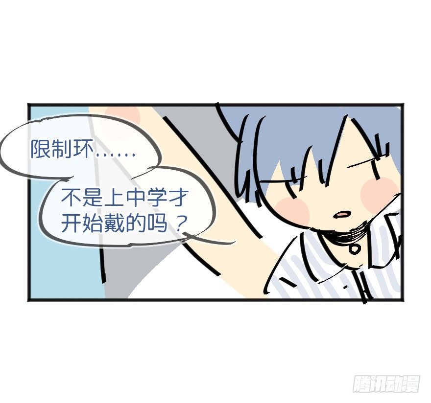 番外：第3.5话-第5话