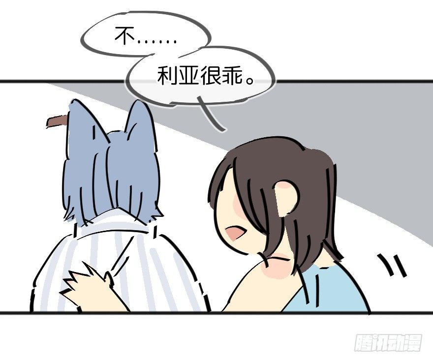 番外：第3.5话-第5话