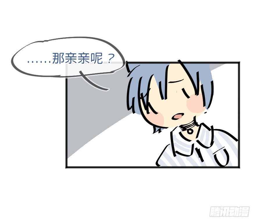 番外：第3.5话-第5话