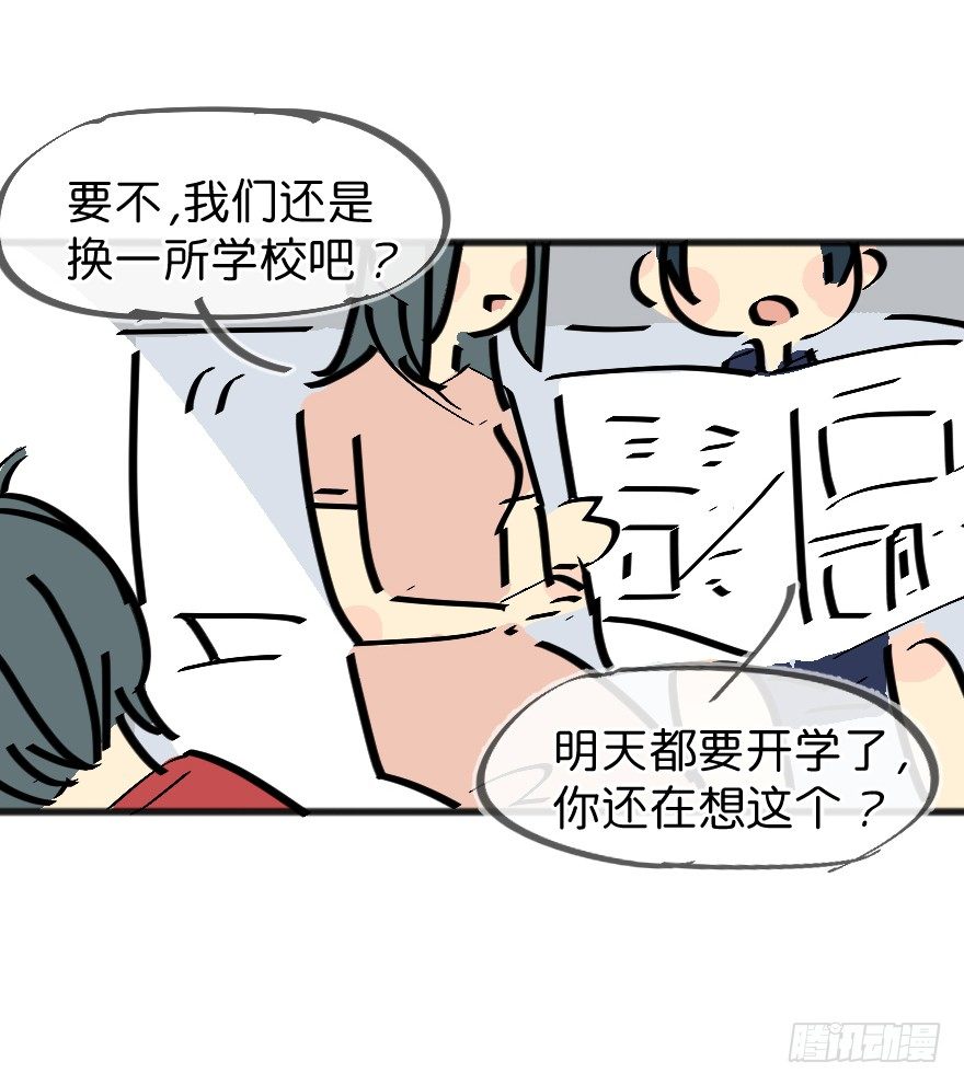 番外：第3.5话-第5话