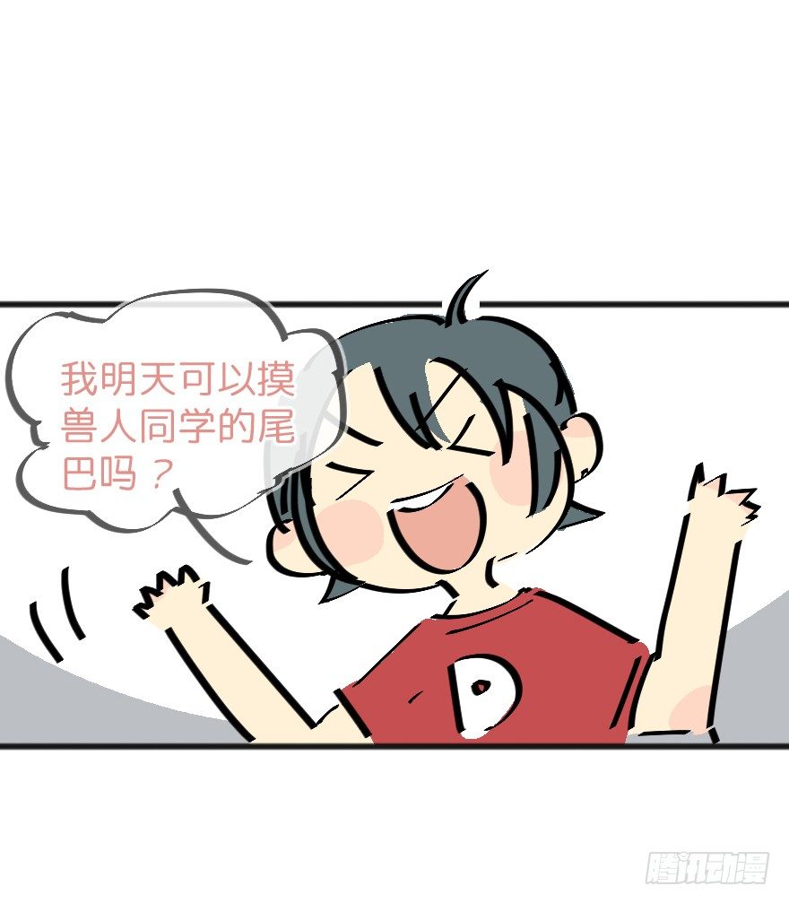 番外：第3.5话-第5话