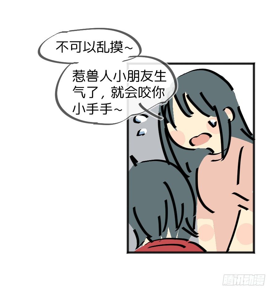 番外：第3.5话-第5话