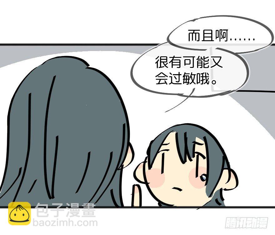 番外：第3.5话-第5话