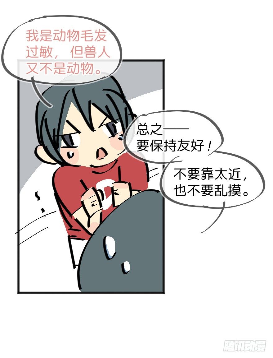 番外：第3.5话-第5话