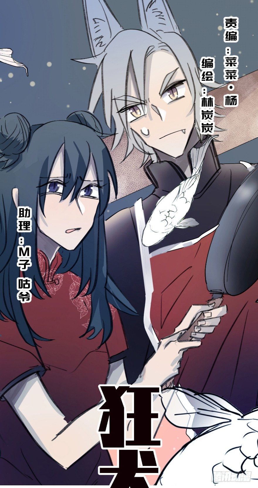 您有一条新私信(1/2)-第7话