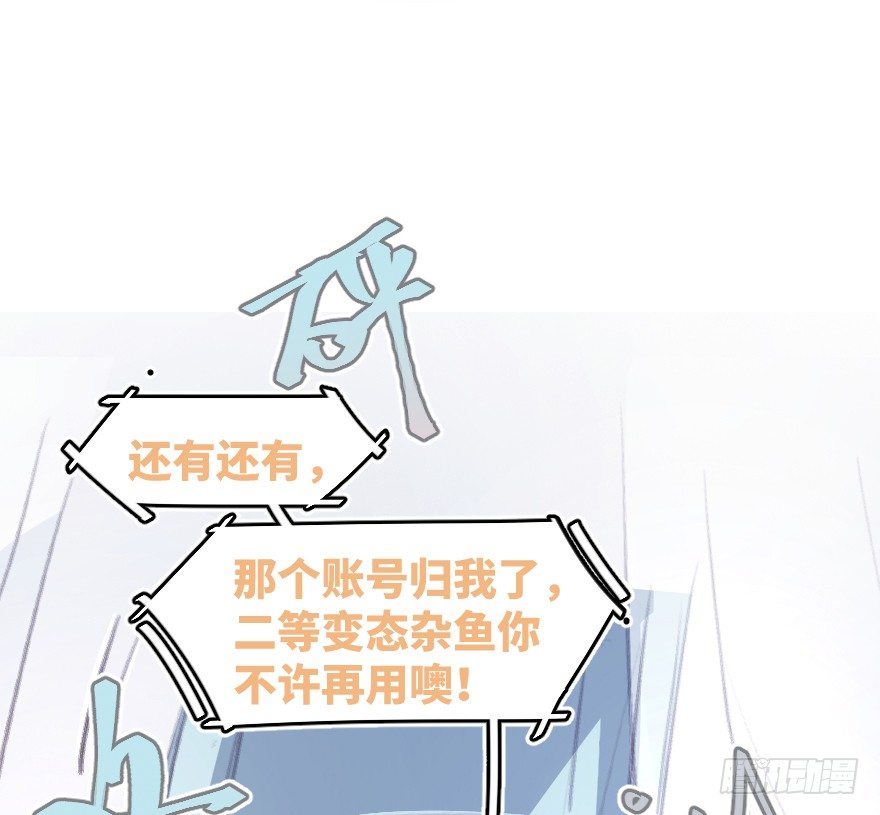 您有一条新私信(1/2)-第7话