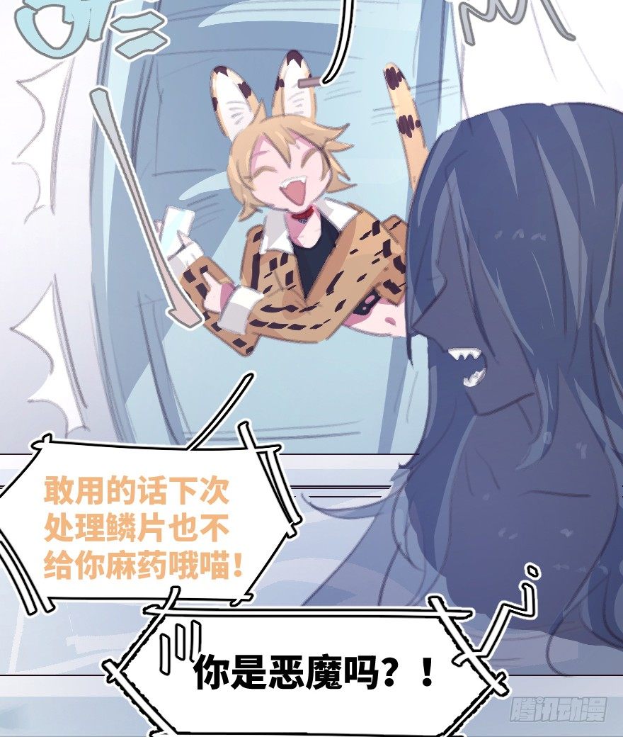 您有一条新私信(1/2)-第7话