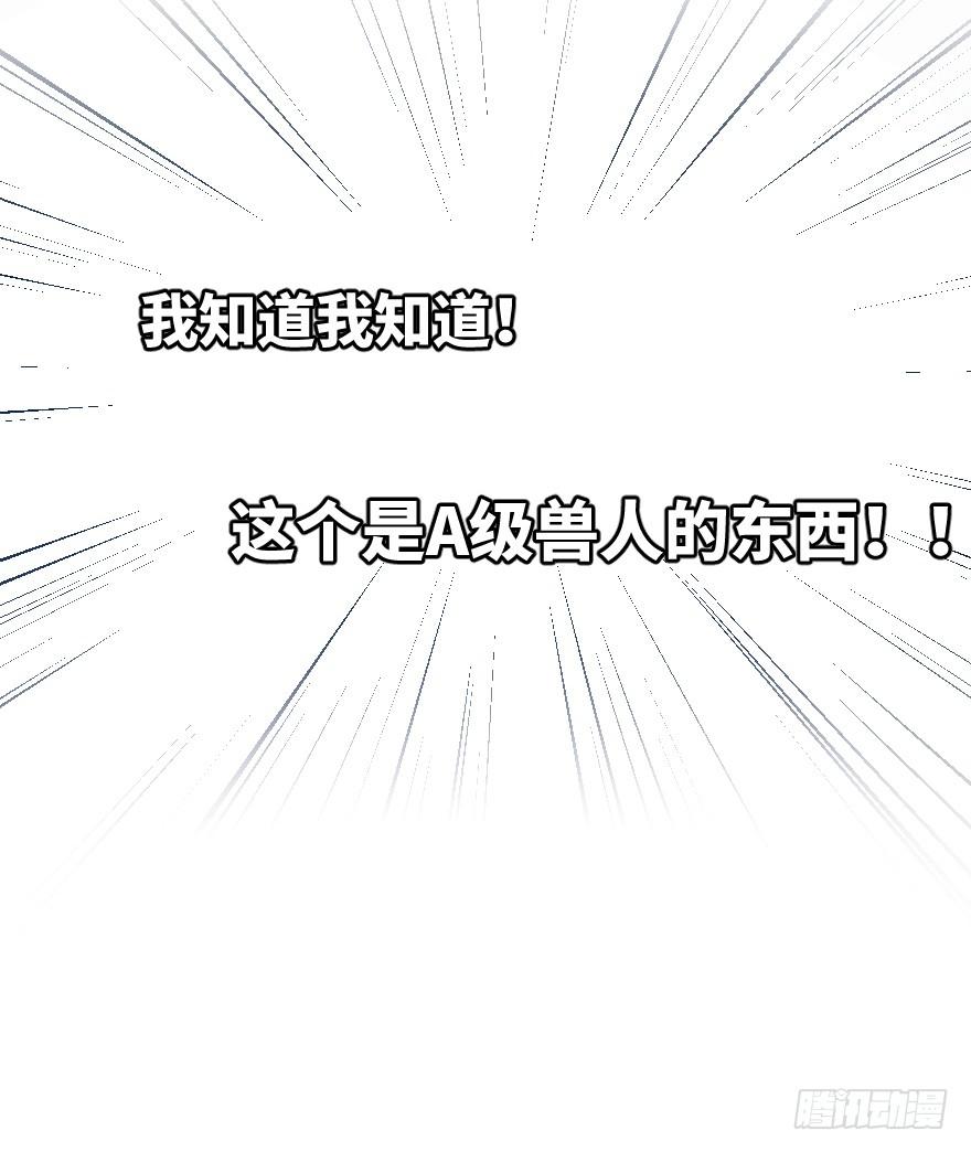 您有一条新私信(1/2)-第7话