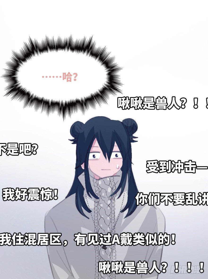 您有一条新私信(1/2)-第7话