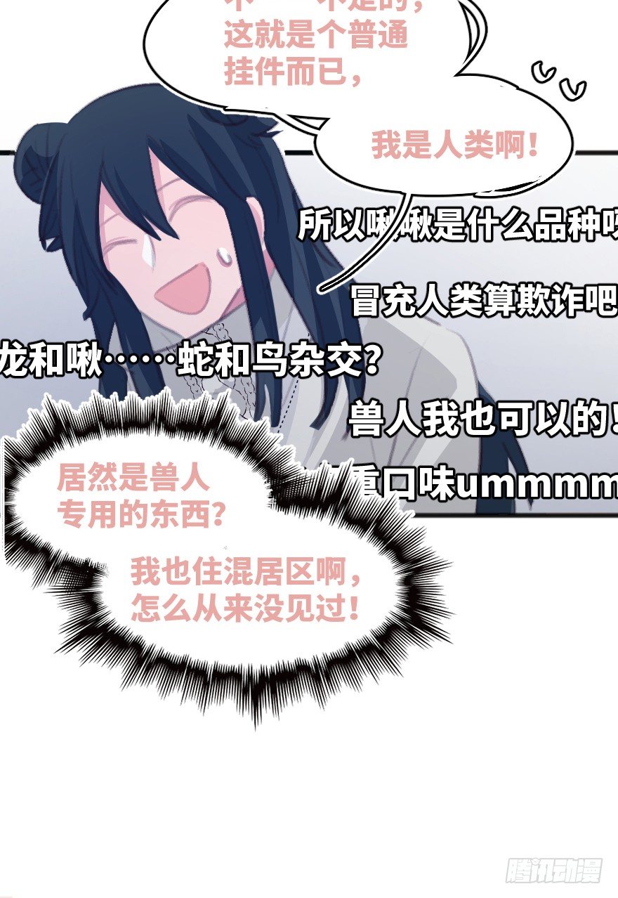 您有一条新私信(1/2)-第7话