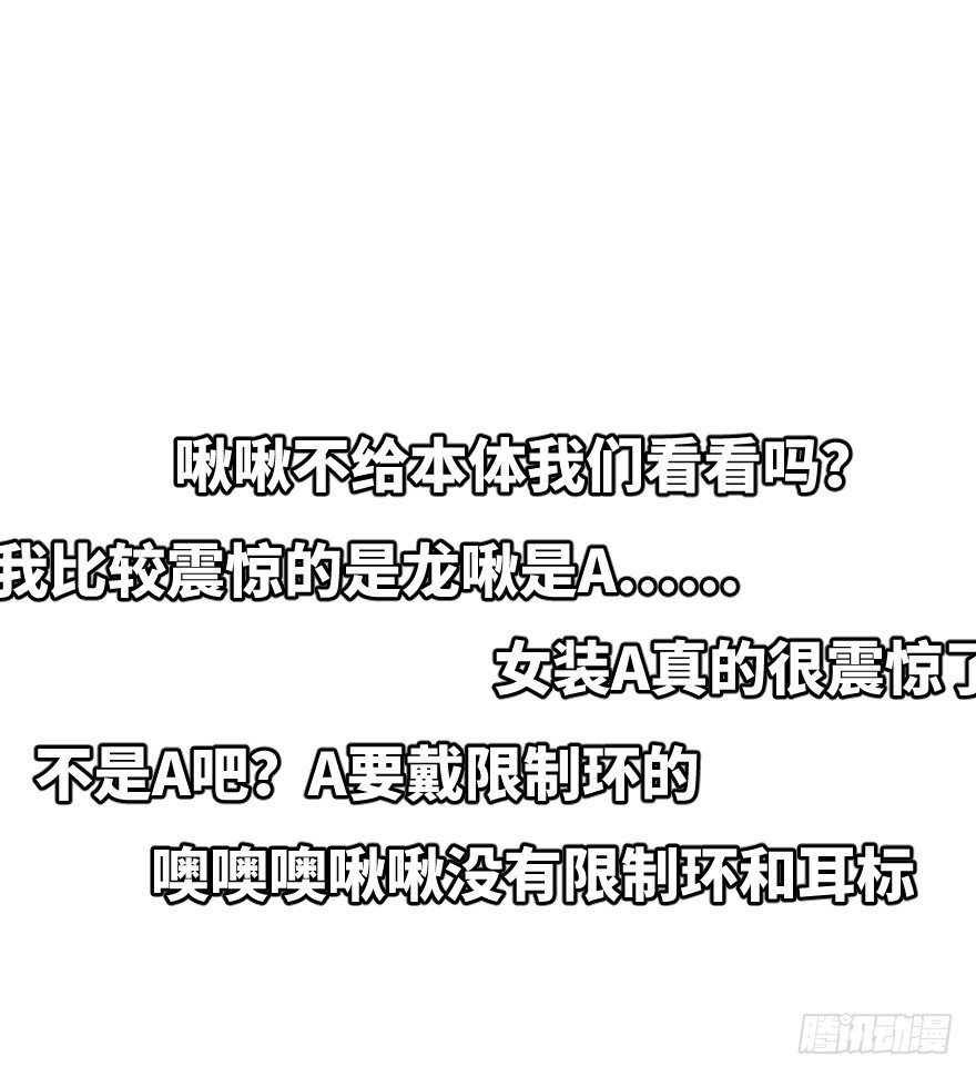 您有一条新私信(1/2)-第7话