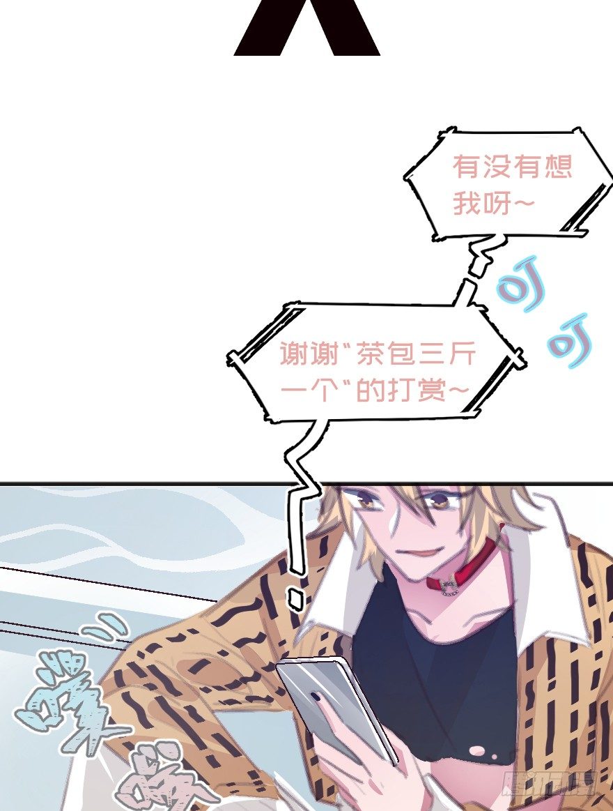 您有一条新私信(1/2)-第7话