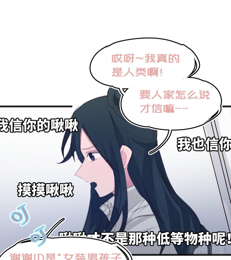 您有一条新私信(1/2)-第7话