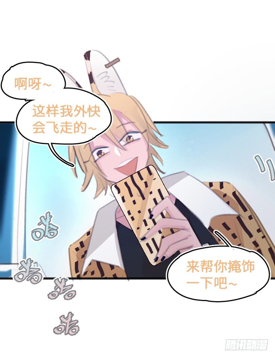 您有一条新私信(1/2)-第7话