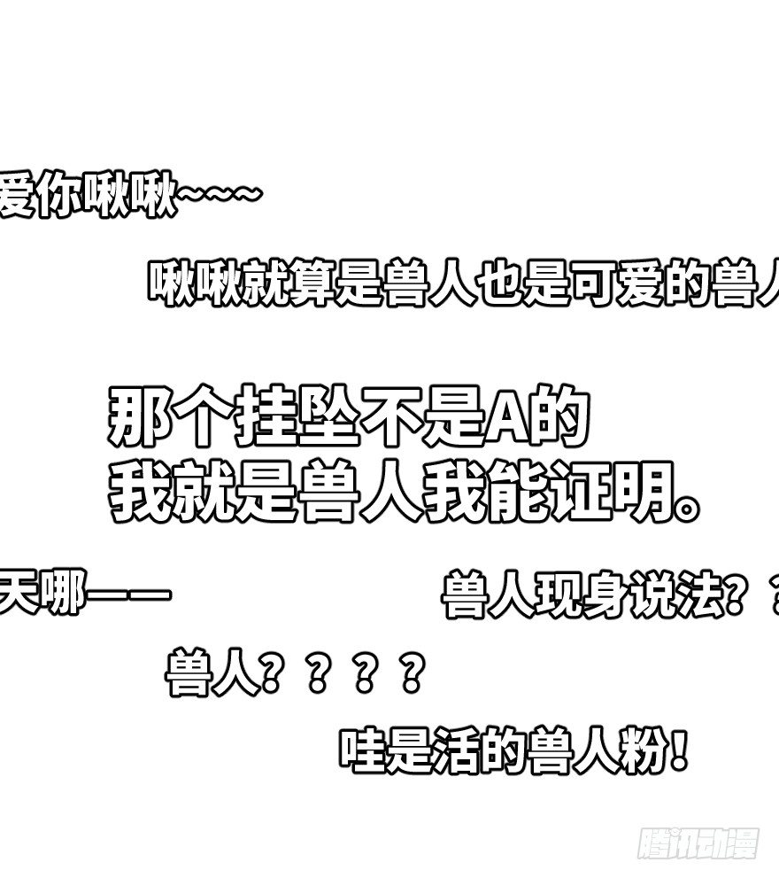 您有一条新私信(1/2)-第7话
