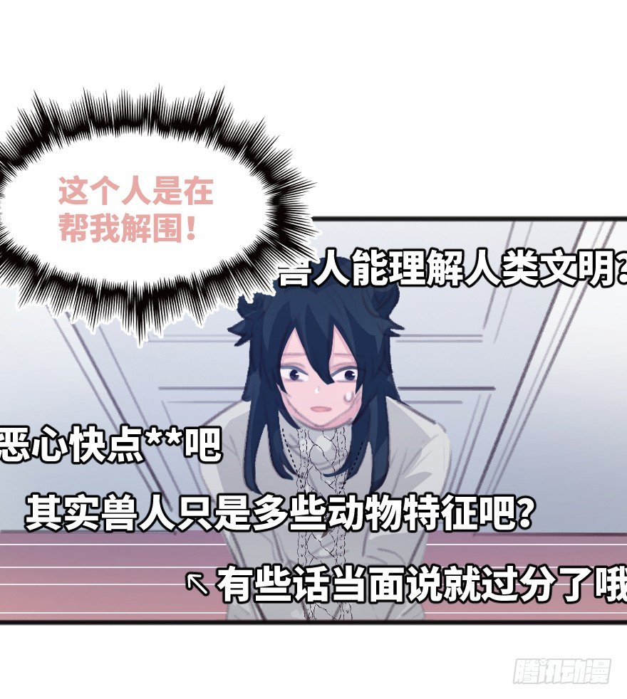 您有一条新私信(1/2)-第7话