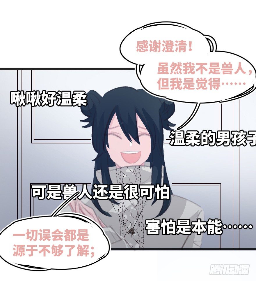 您有一条新私信(1/2)-第7话