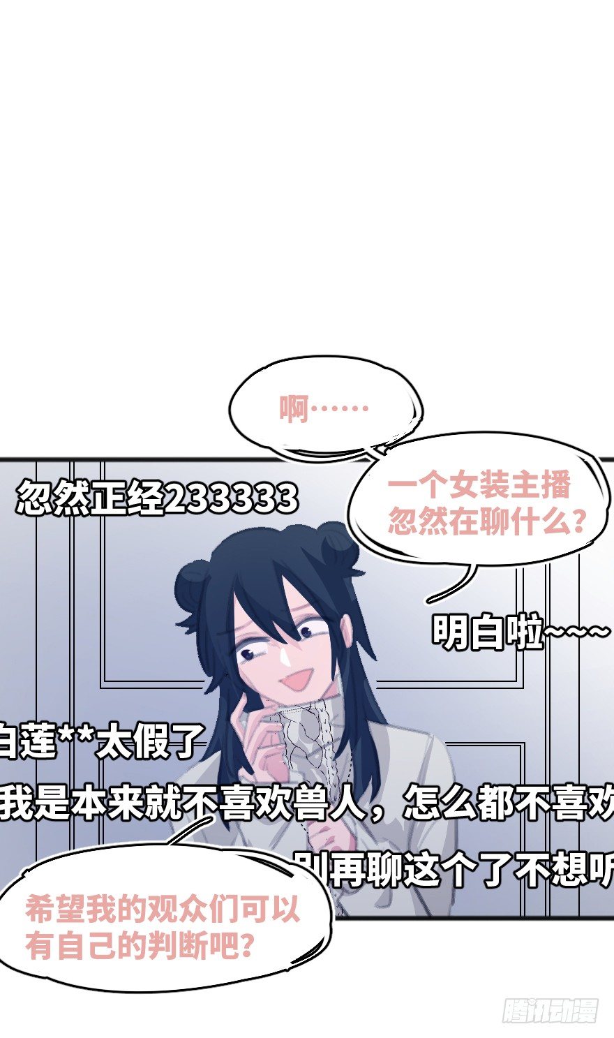 您有一条新私信(1/2)-第7话