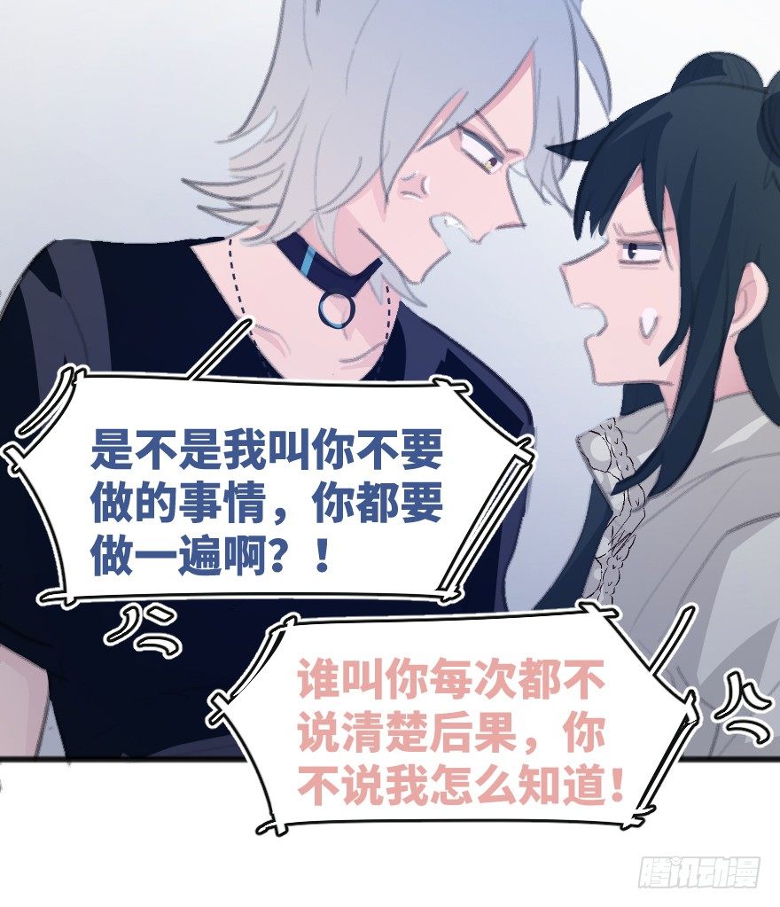 您有一条新私信(1/2)-第7话