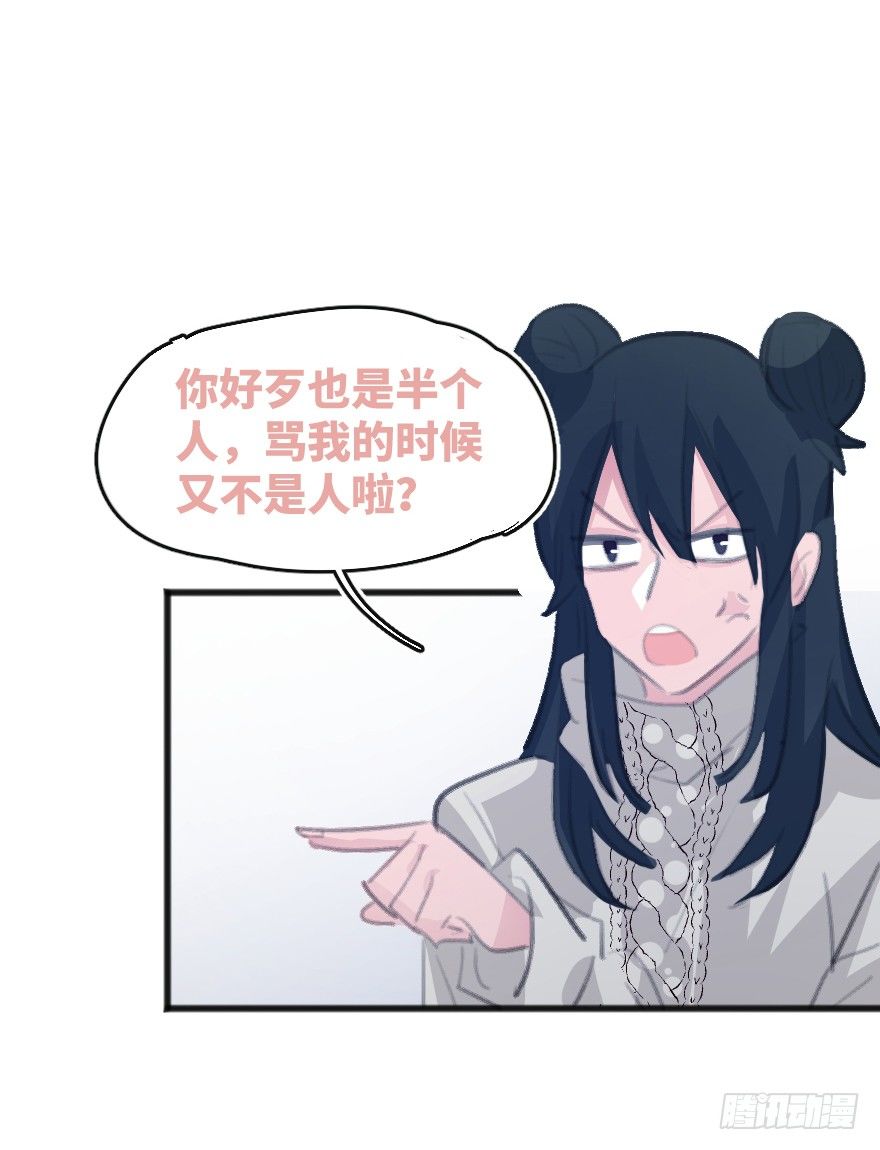 您有一条新私信(1/2)-第7话