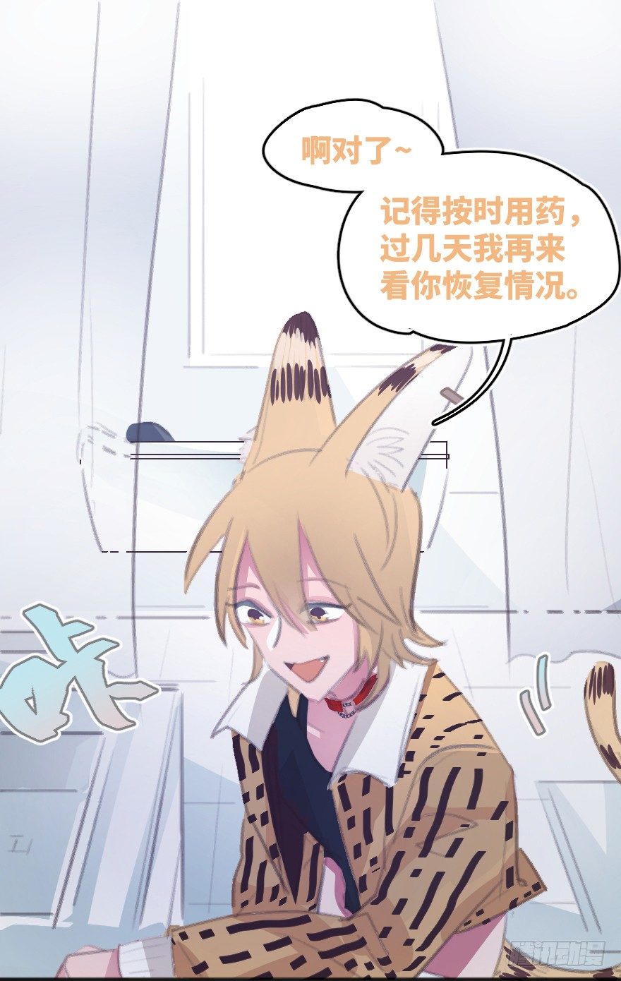 您有一条新私信(1/2)-第7话