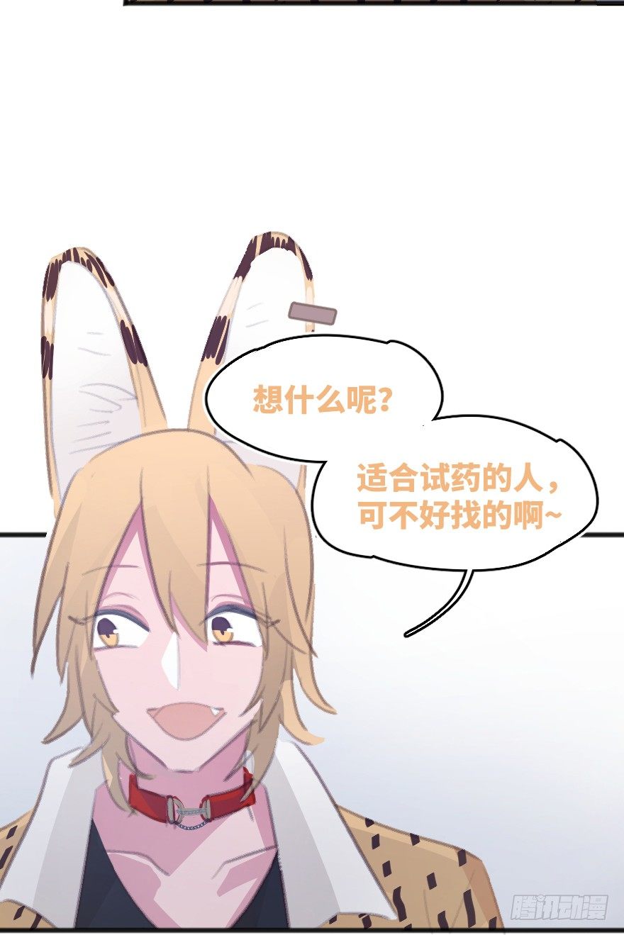 您有一条新私信(1/2)-第7话