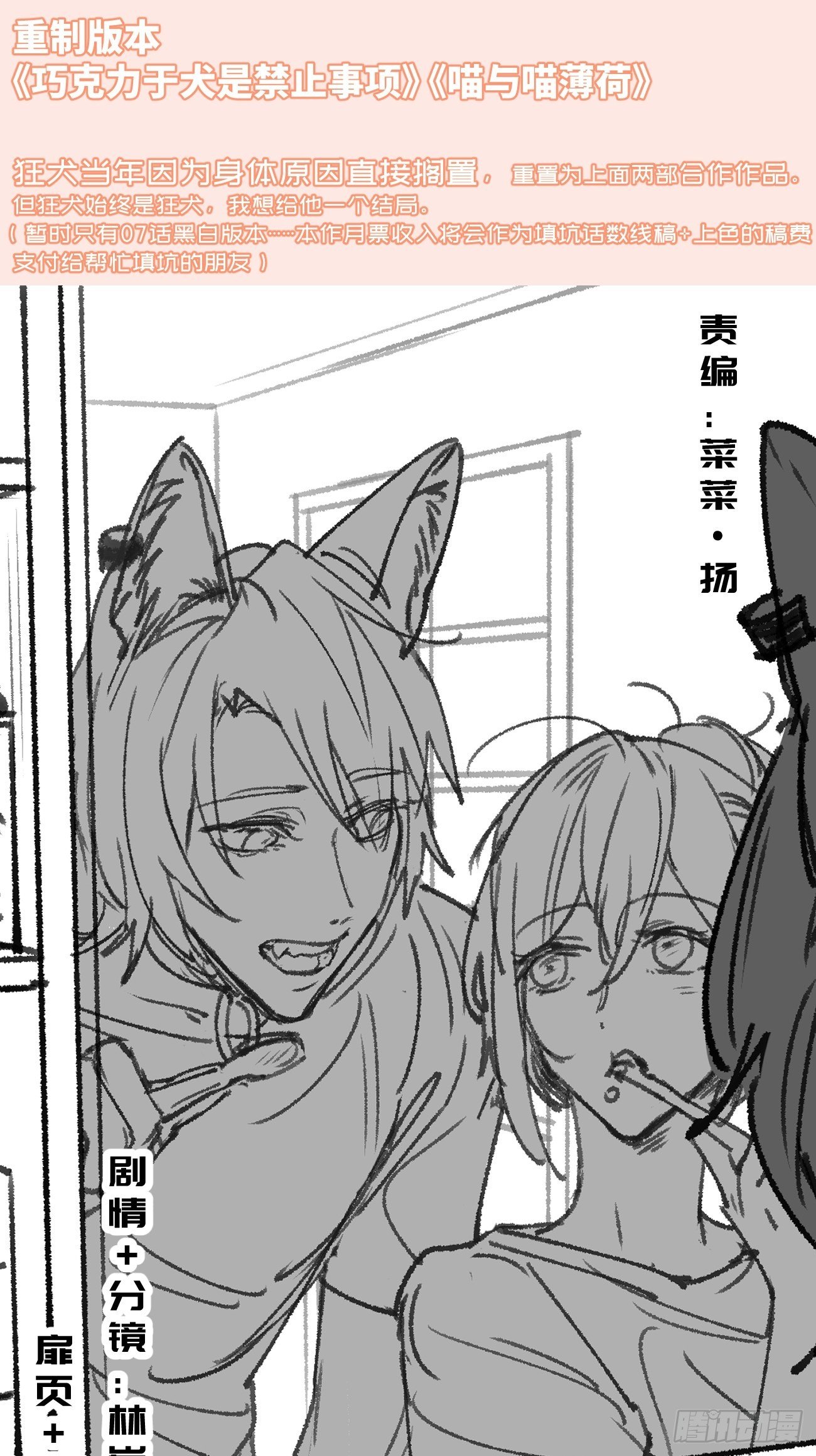 信息素？(1/2)-第9话