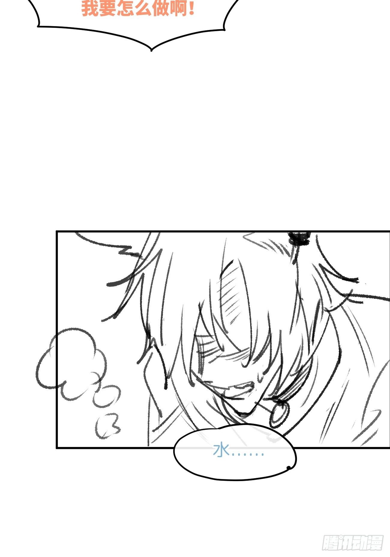 信息素？(1/2)-第9话