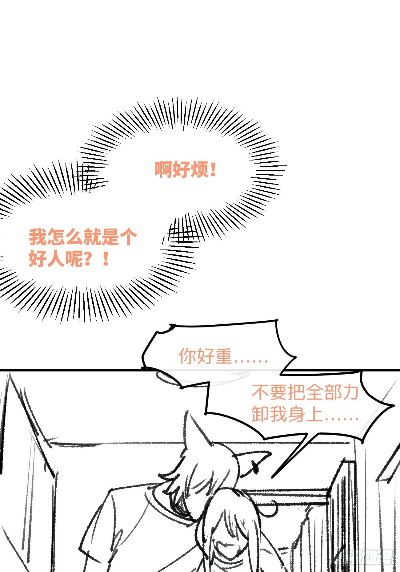 信息素？(1/2)-第9话