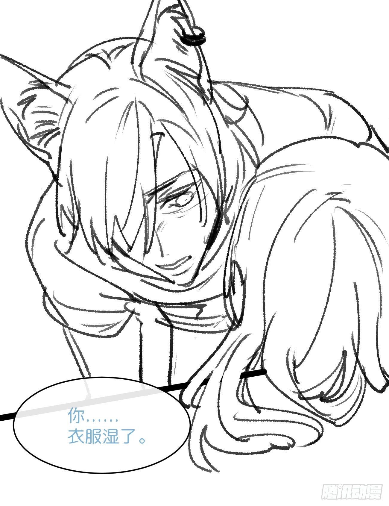 信息素？(1/2)-第9话