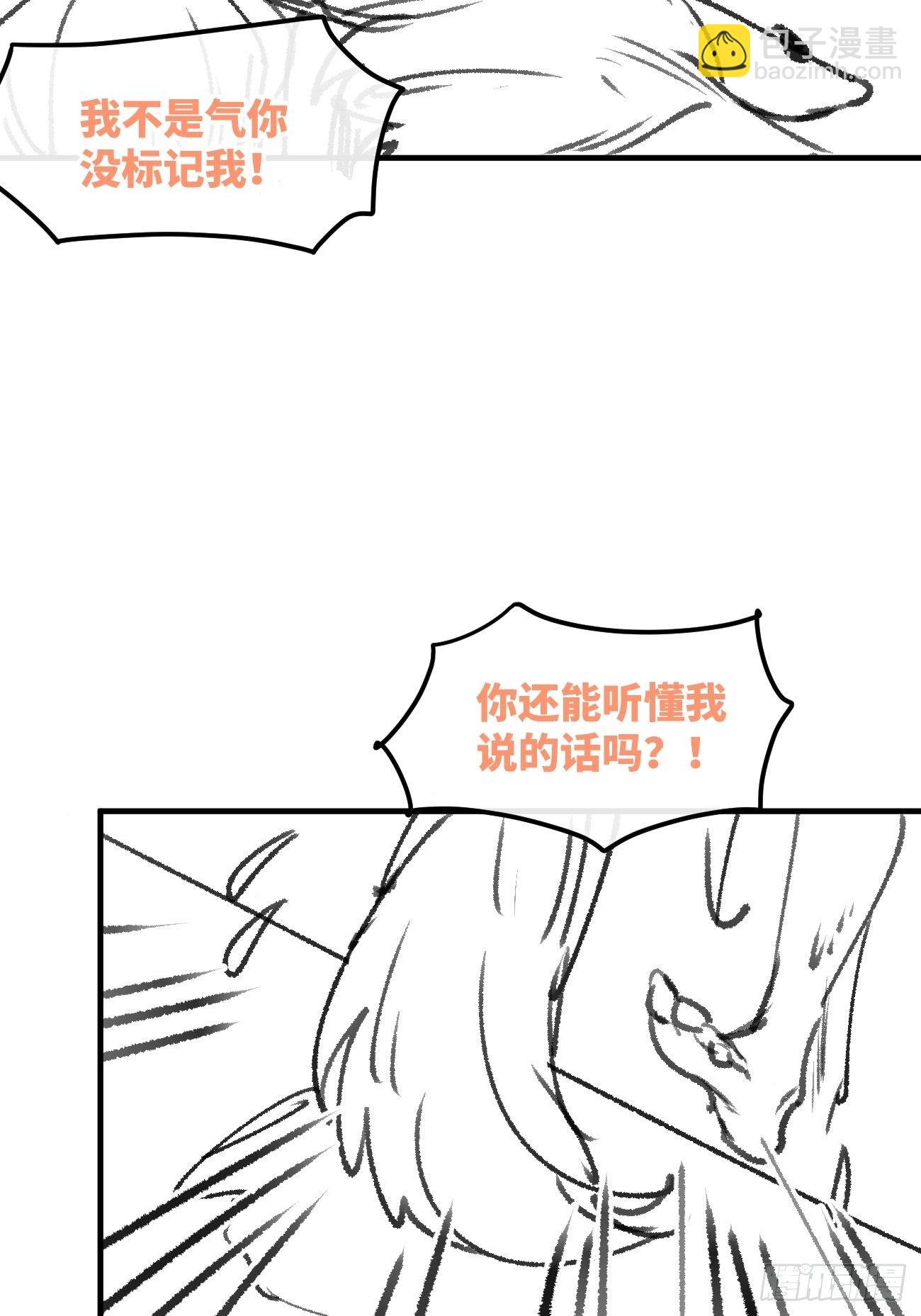 信息素？(1/2)-第9话