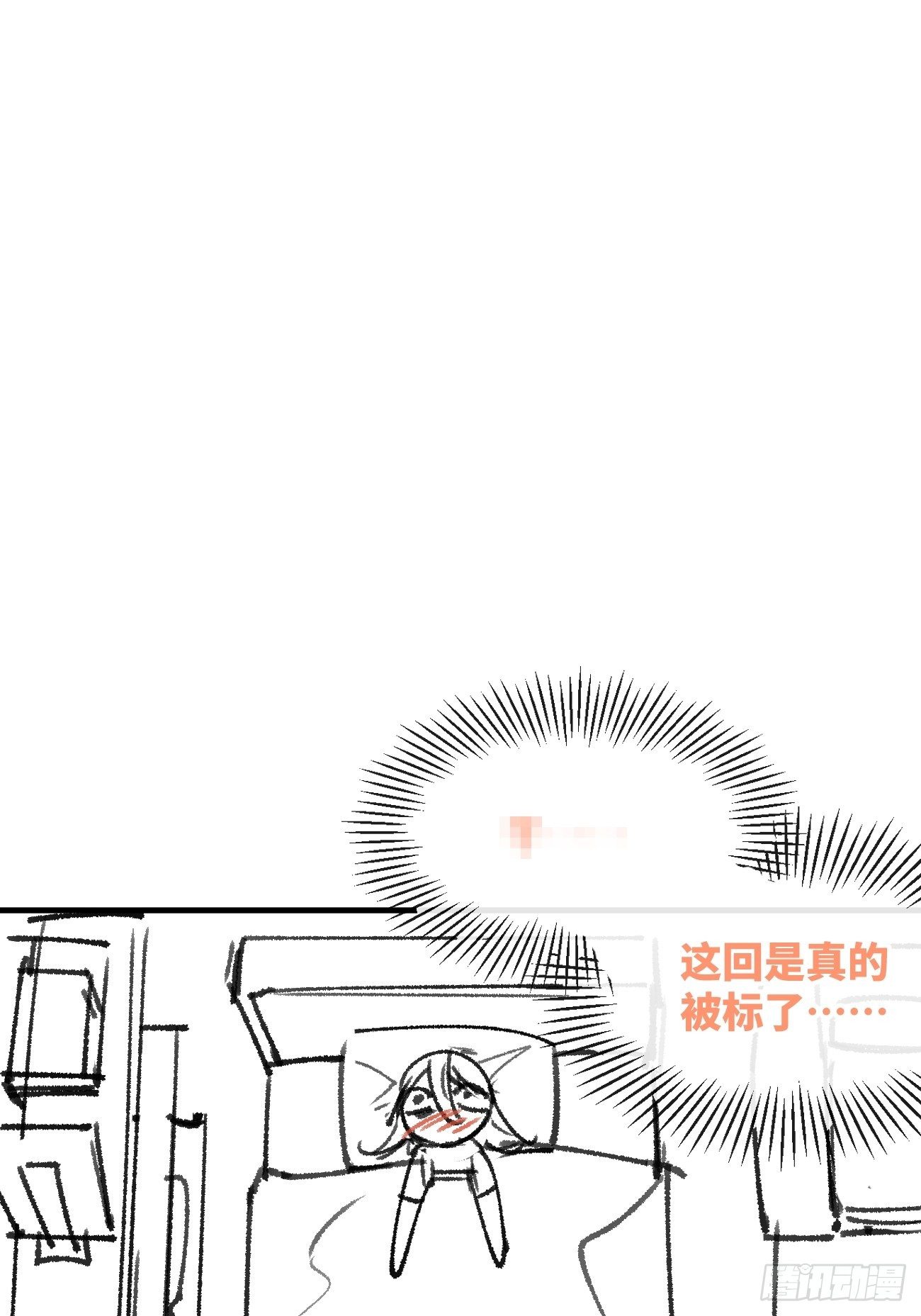 信息素？(1/2)-第9话