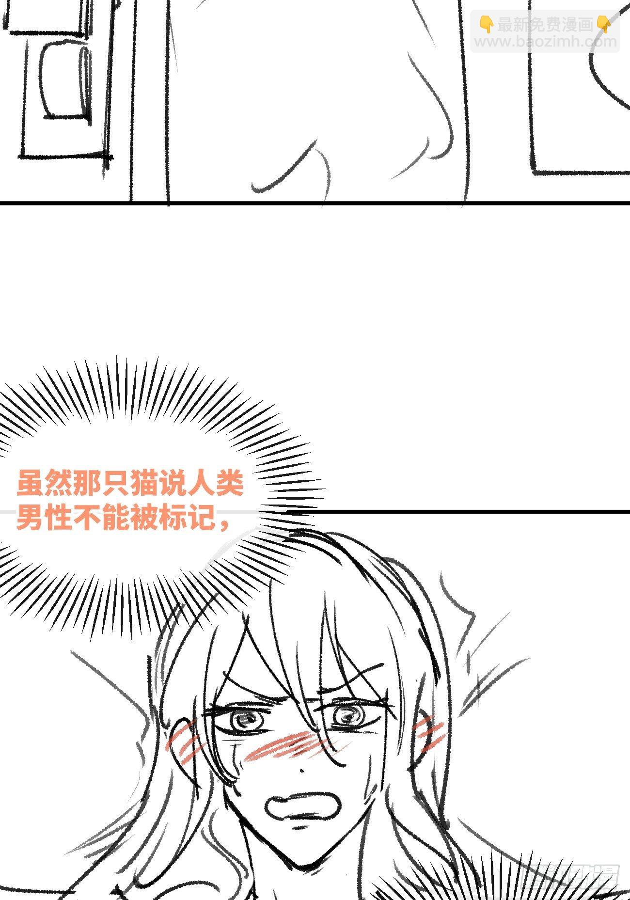 信息素？(1/2)-第9话