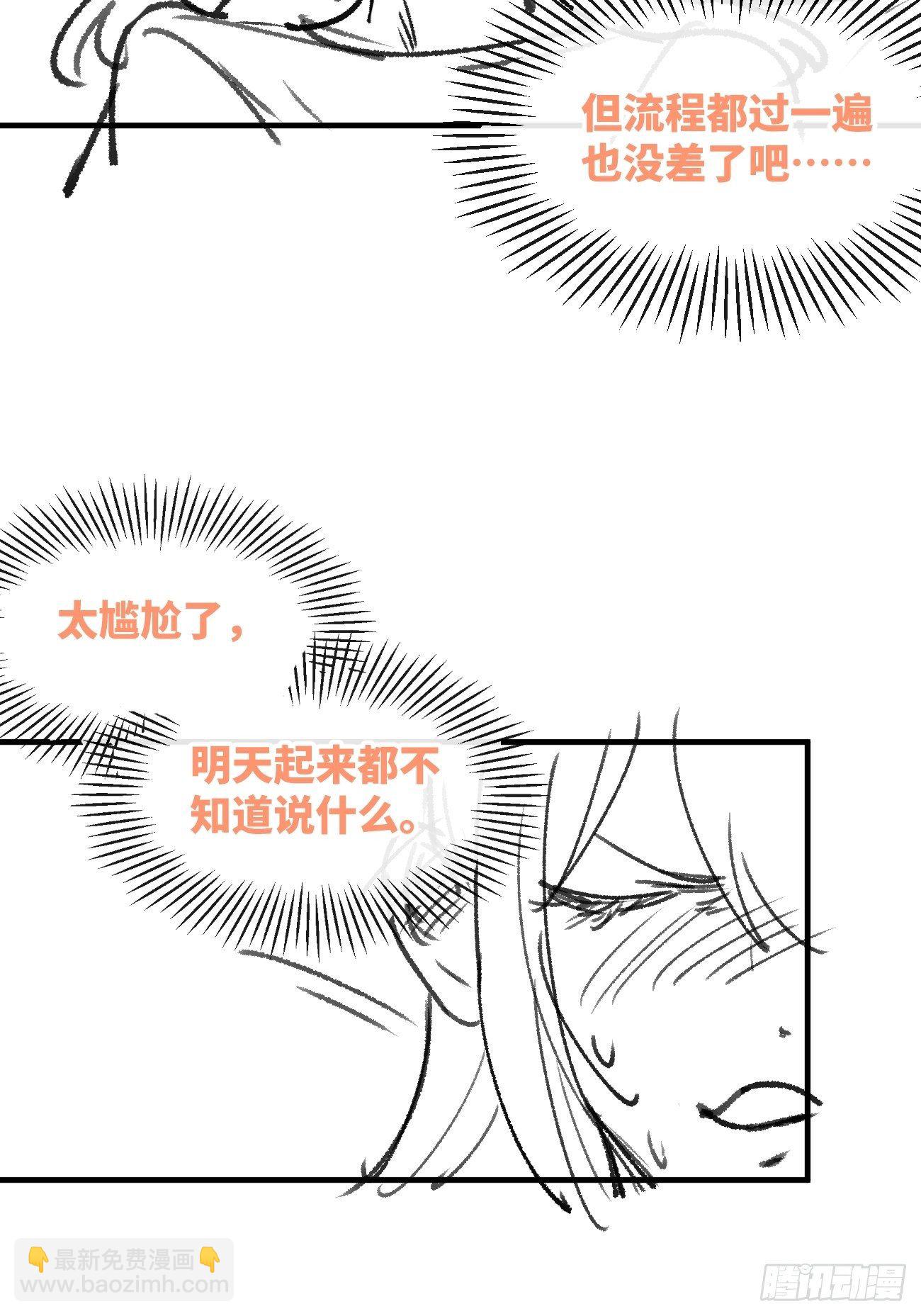 信息素？(1/2)-第9话