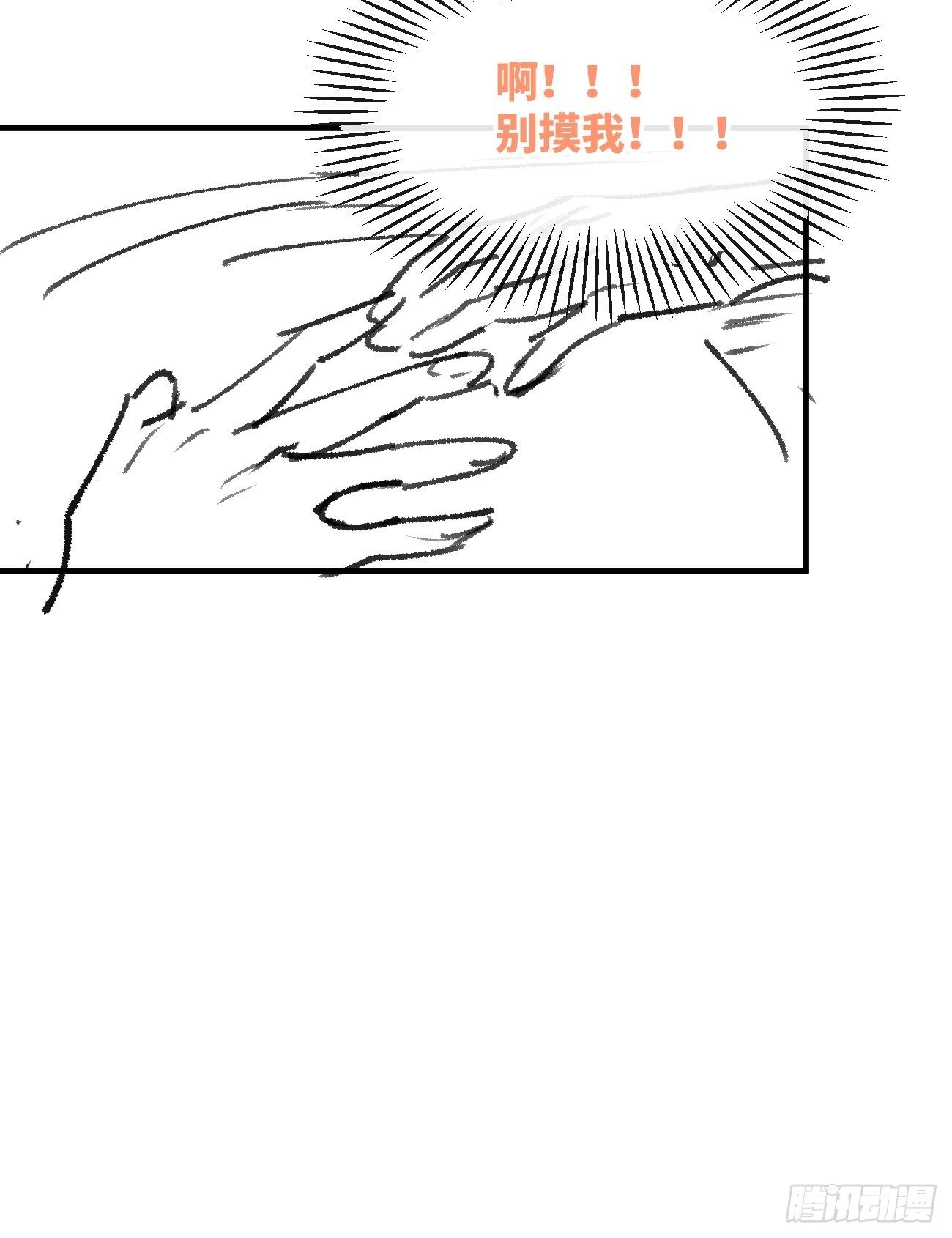 信息素？(1/2)-第9话