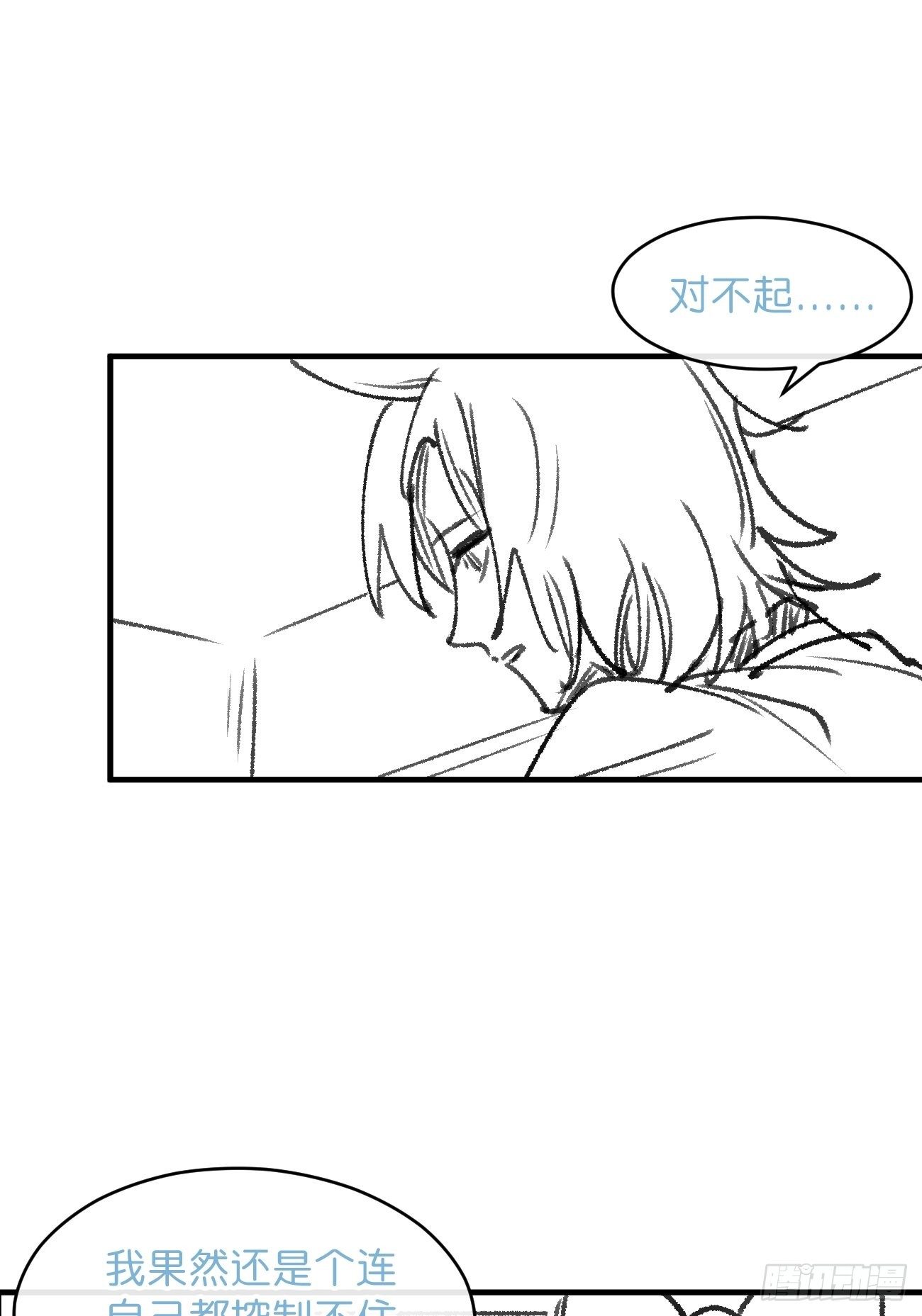 信息素？(1/2)-第9话