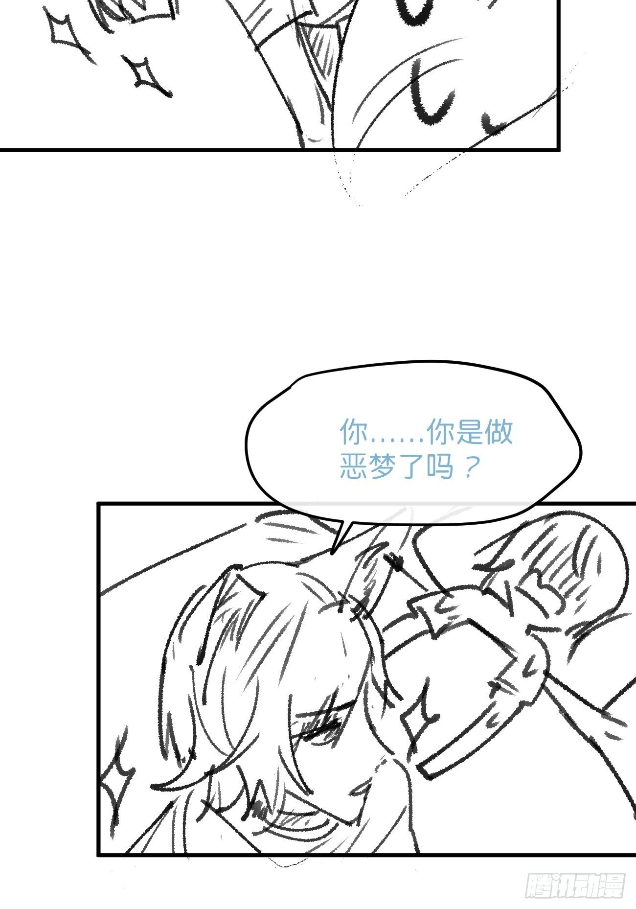 信息素？(1/2)-第9话