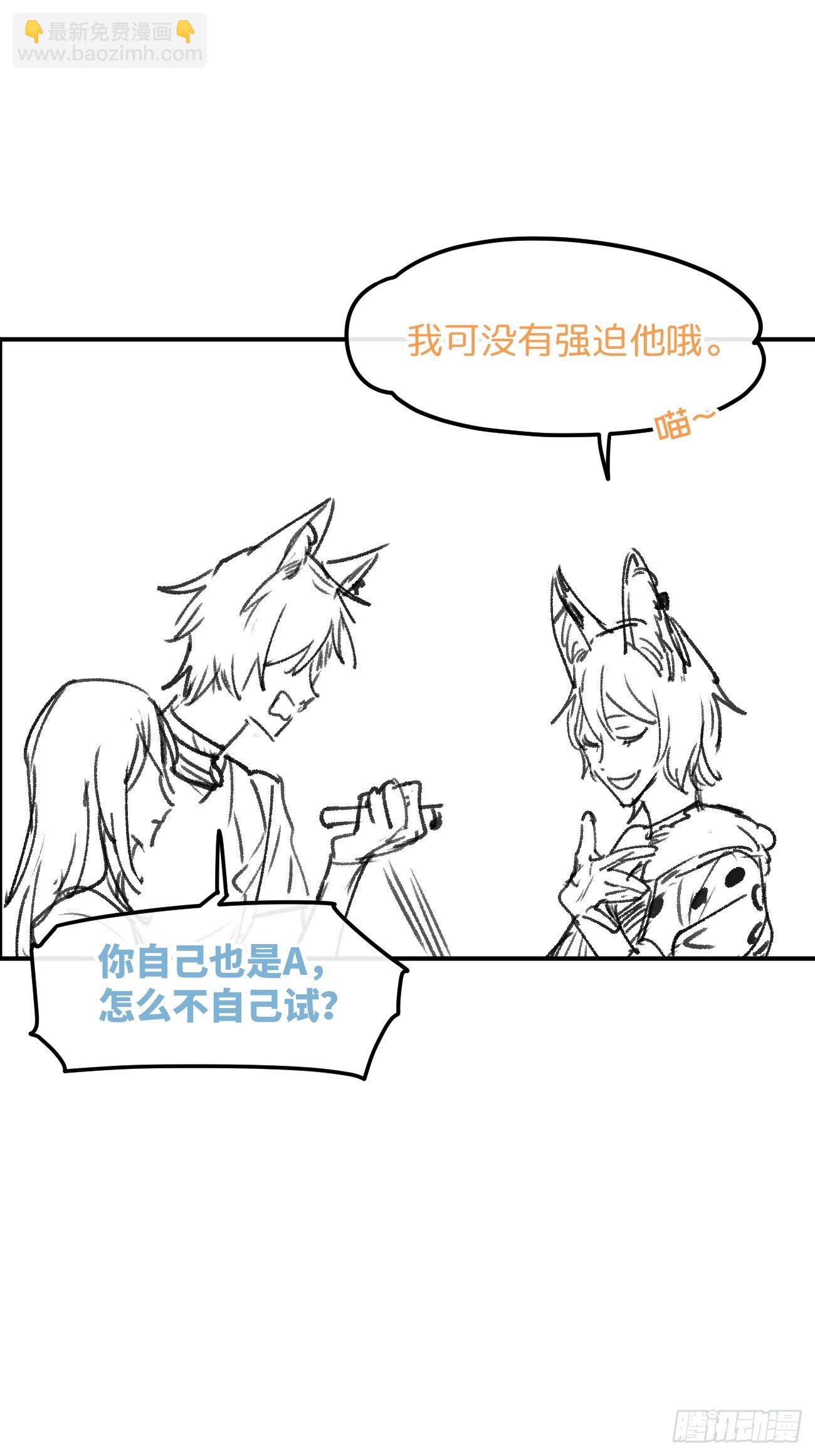 信息素？(1/2)-第9话