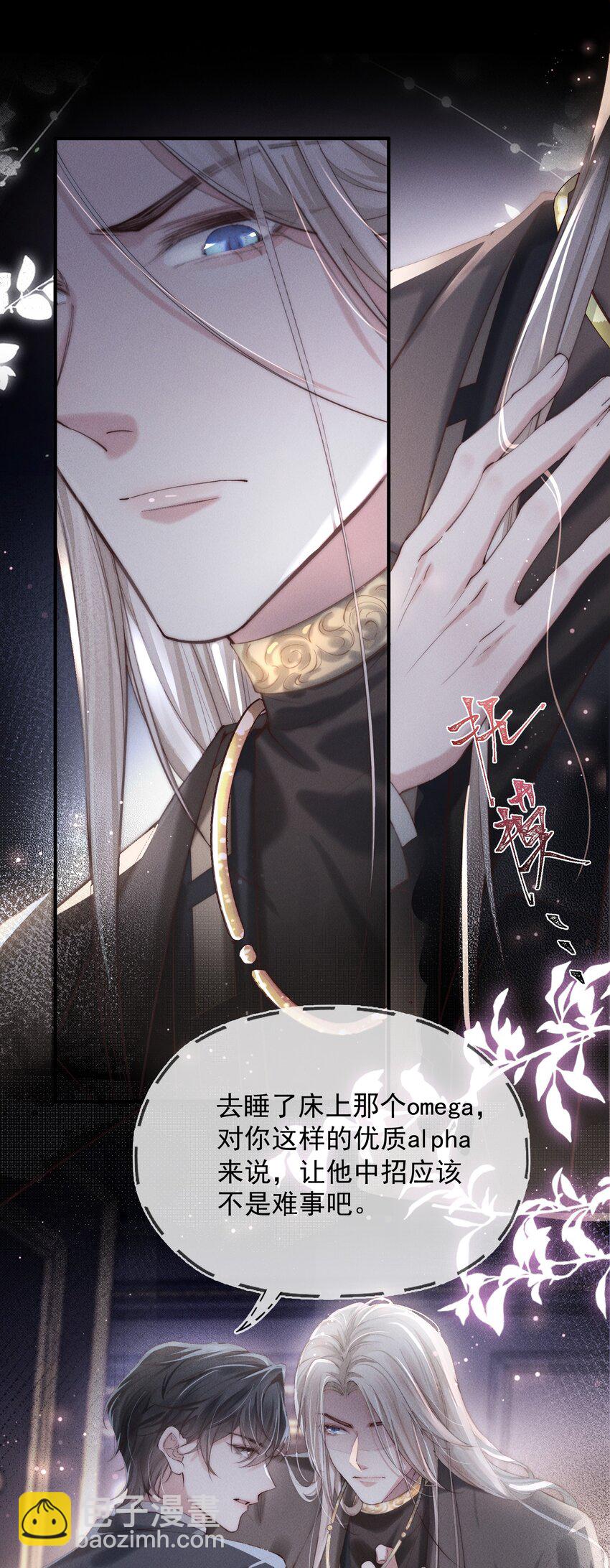 01 分化期(1/2)-第1话