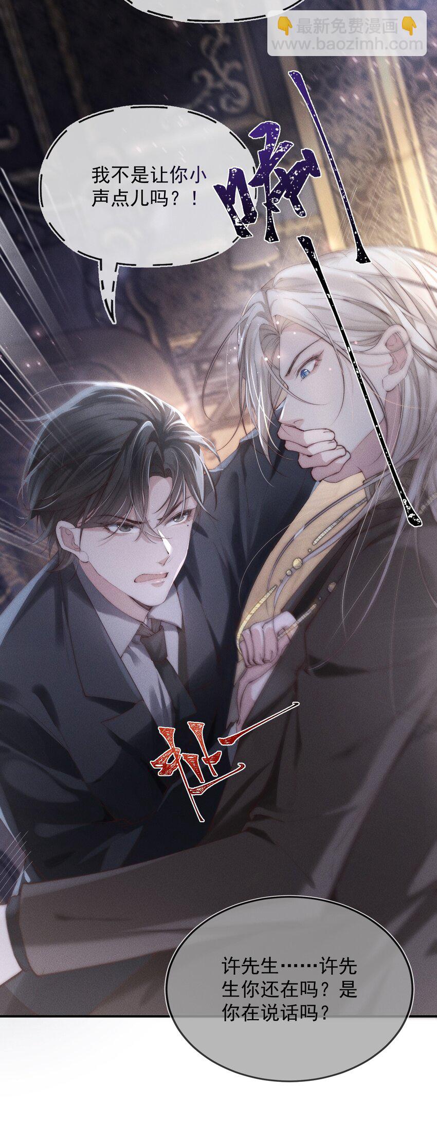 01 分化期(1/2)-第1话