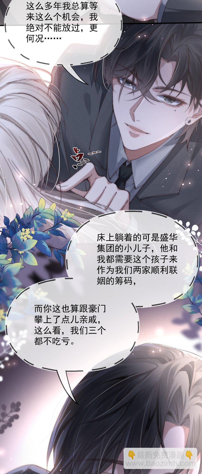 01 分化期(1/2)-第1话