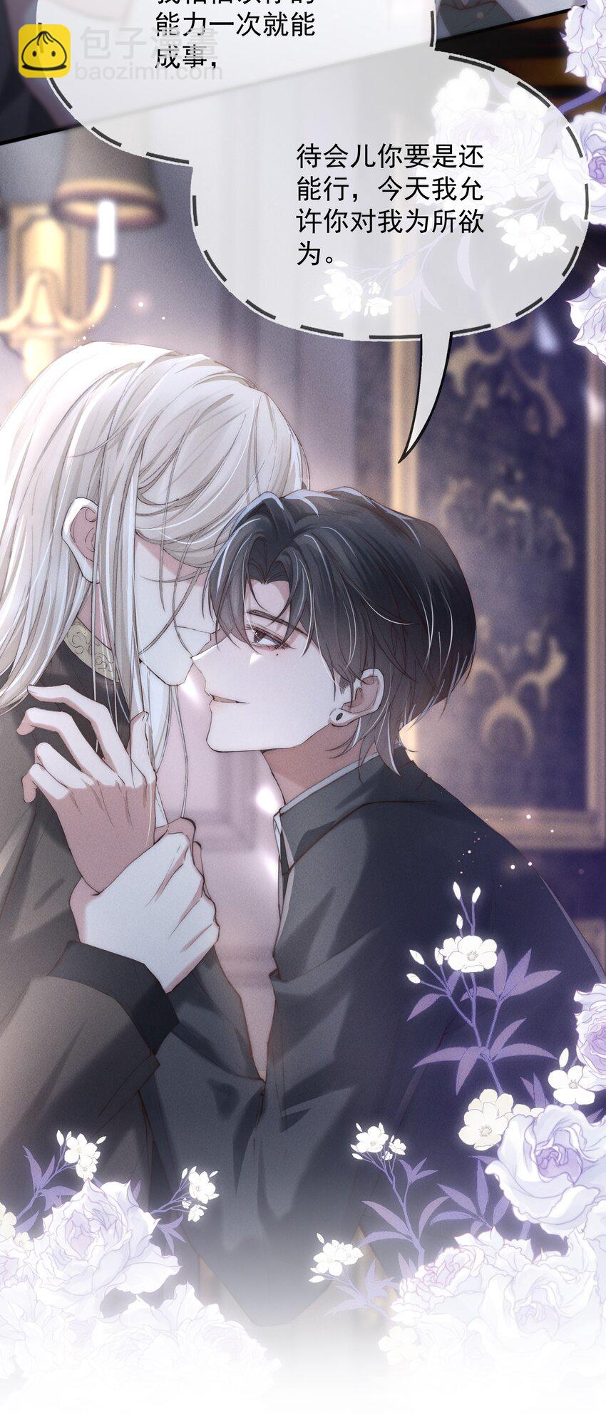 01 分化期(1/2)-第1话