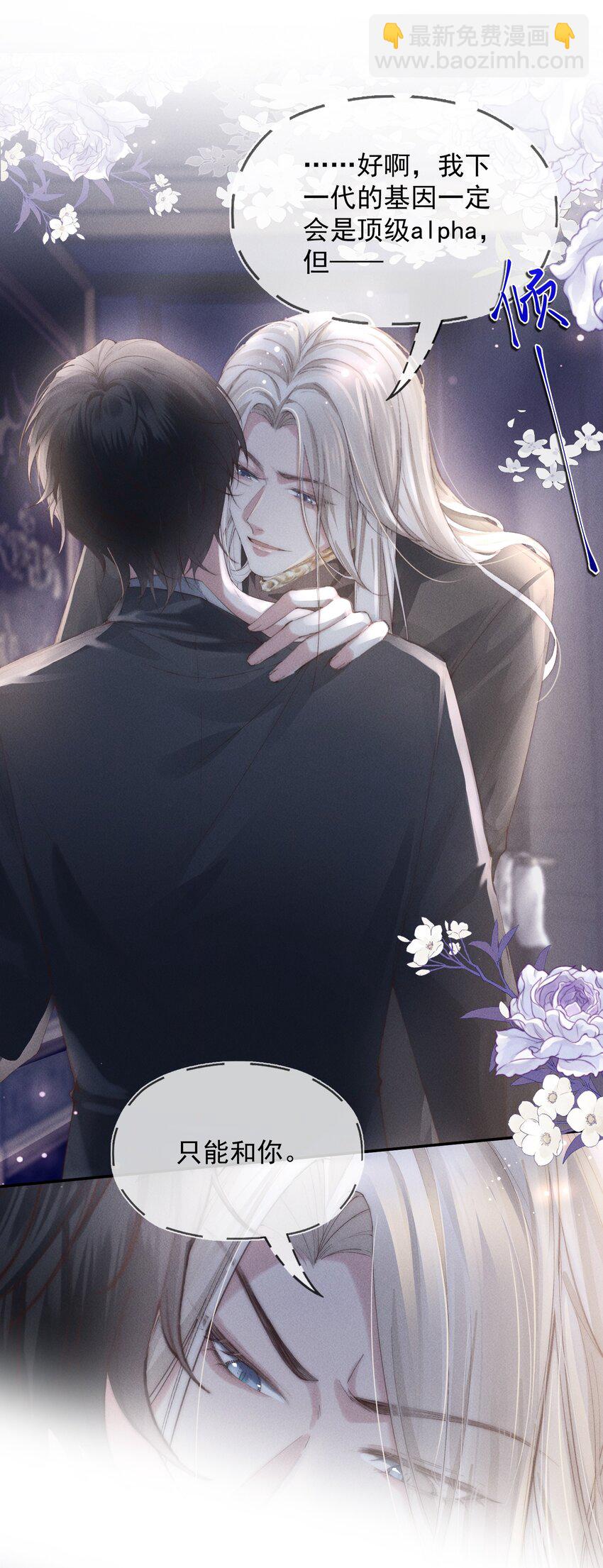 01 分化期(1/2)-第1话