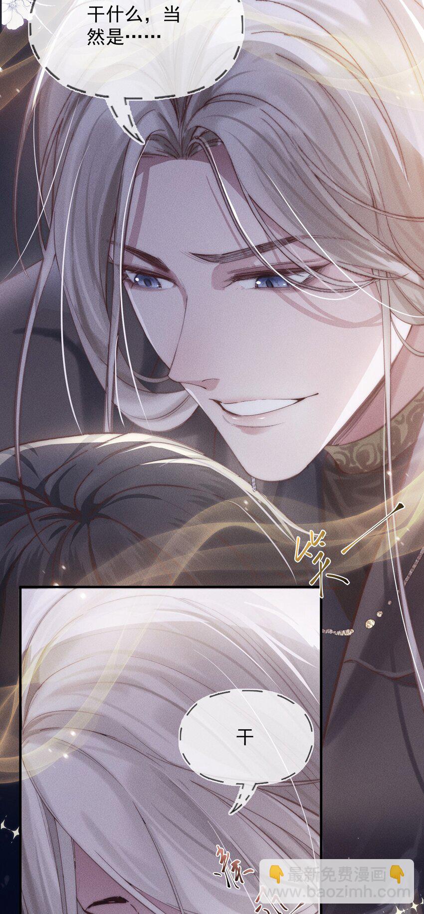 01 分化期(1/2)-第1话