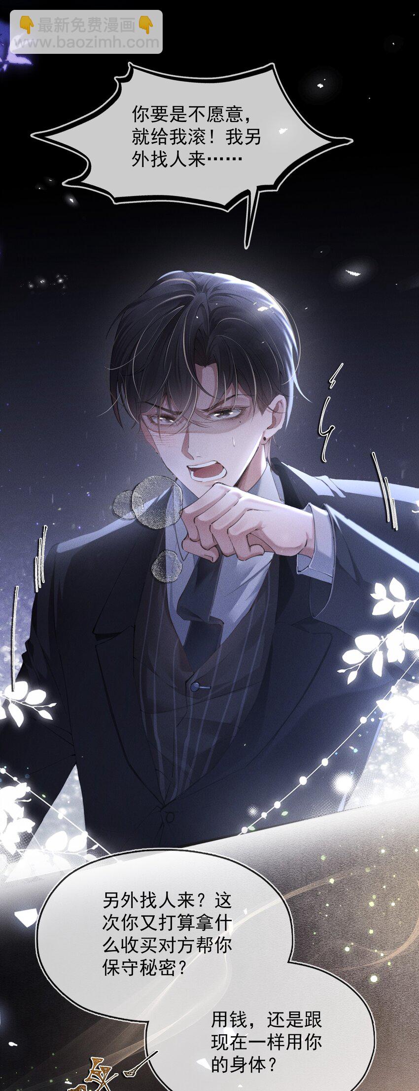 01 分化期(1/2)-第1话