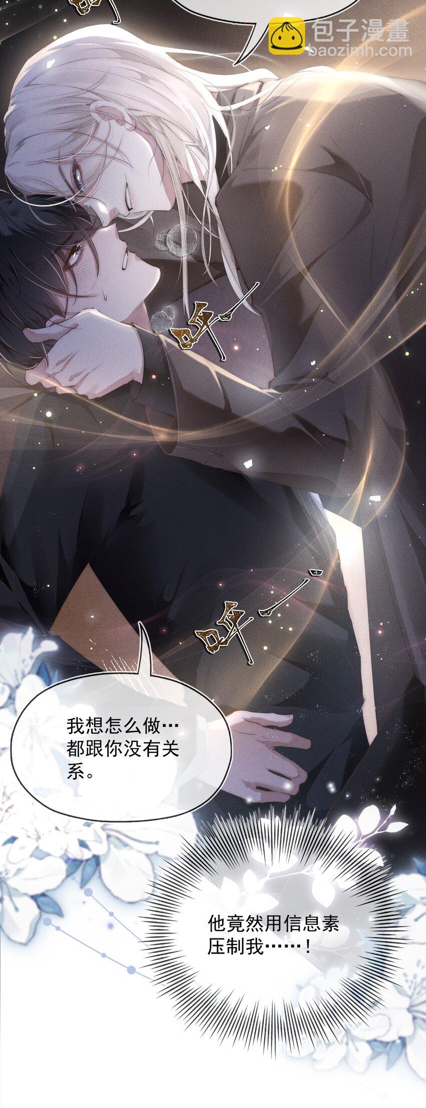 01 分化期(1/2)-第1话