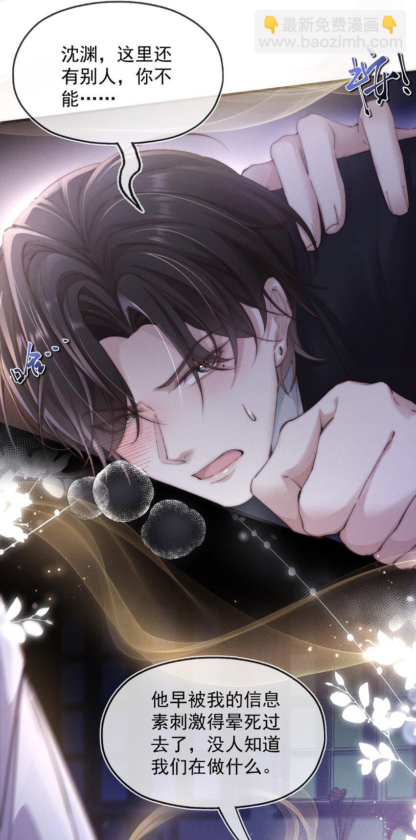 01 分化期(1/2)-第1话